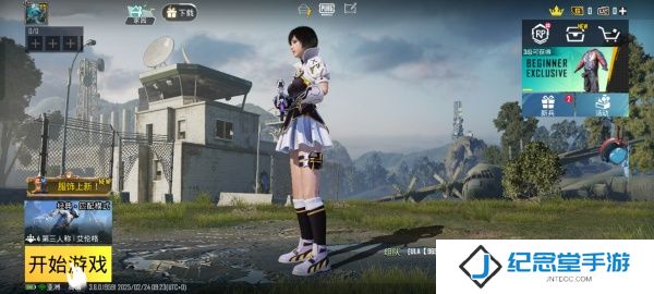 和平精英国际服换区