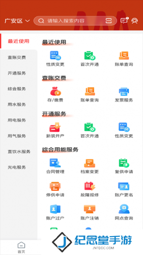 掌上爱众