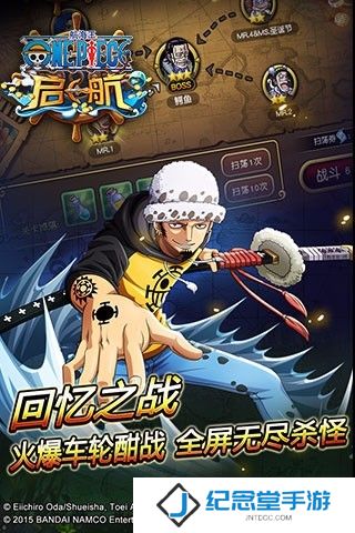 航海王启航手游加速版