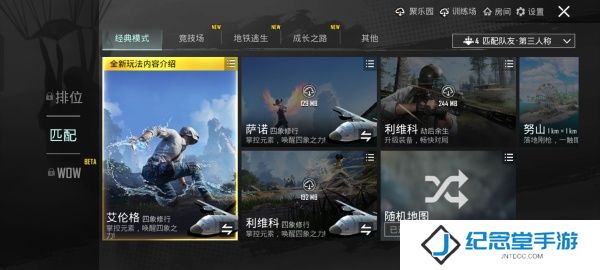 和平精英国际服换区