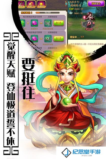 百度版西游记口袋版