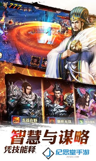 龙将斩千九游版