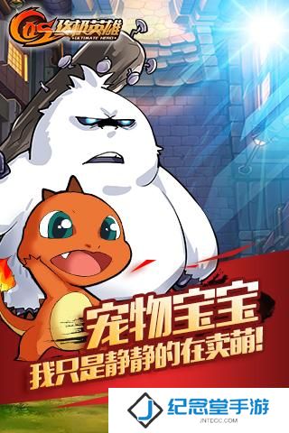 COS终极英雄手游小米版