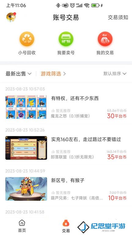 0.1折游戏盒子