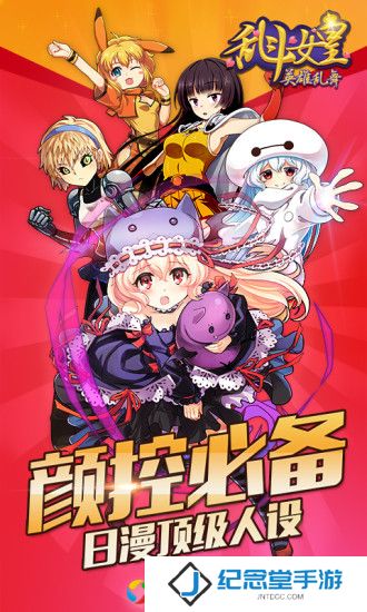 COS乱斗女皇小米版