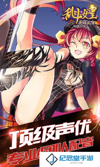 COS乱斗女皇手机版