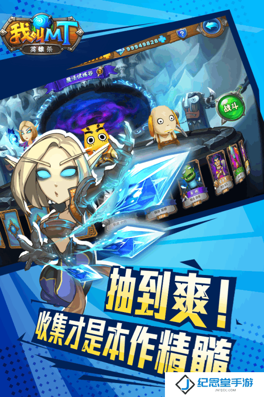 我叫mt英雄杀果盘版下载