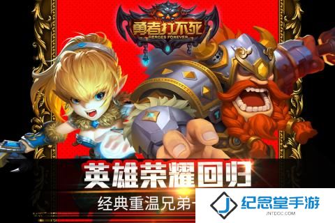 勇者打不死官网下载