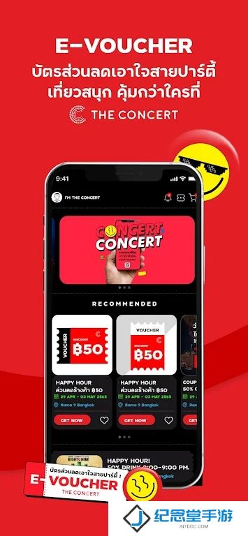 The Concert