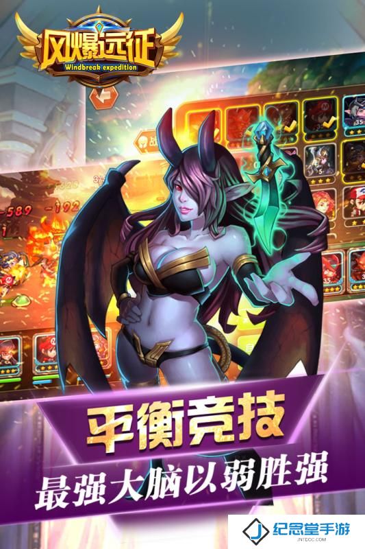 风爆远征手机版下载