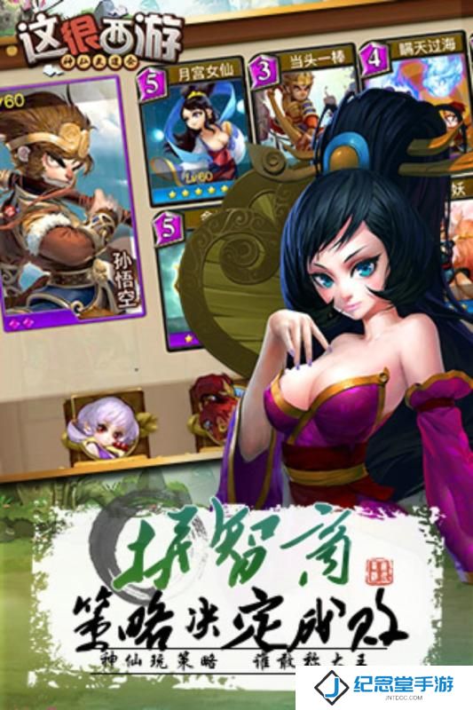 这很西游手游百度版