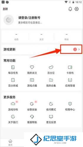 百分网游戏网盒