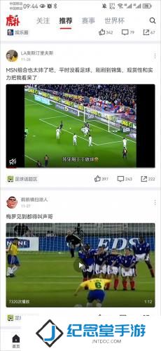 虎扑lol