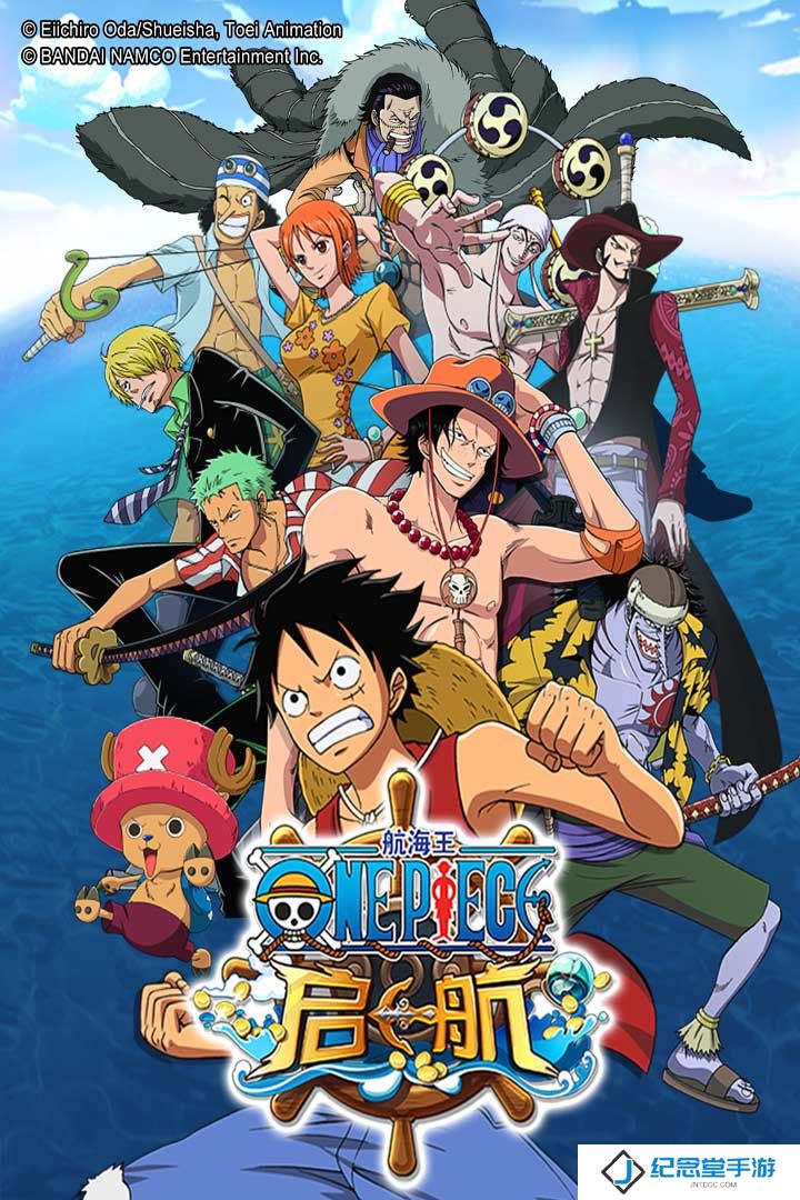 航海王启航加速版
