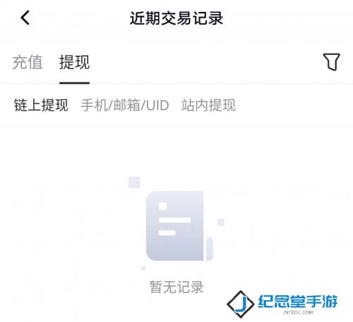 芝麻交易所app官方版