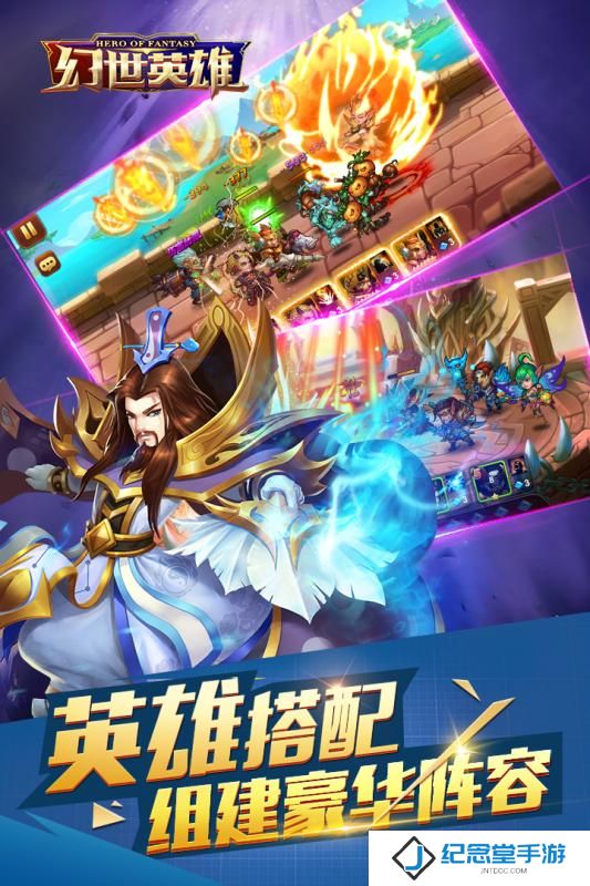百度版幻世英雄手游