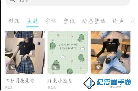 华为主题商店