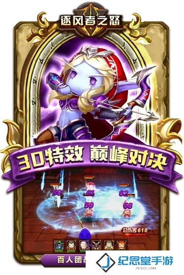 逐风者之怒九游版
