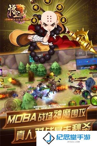 大闹天宫悟空