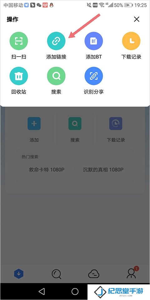 迅雷HD