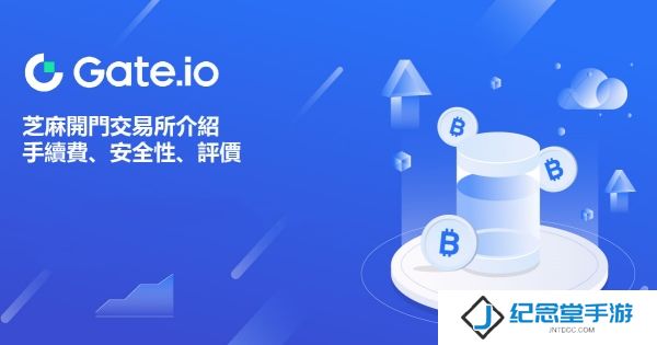 芝麻交易所app官方版