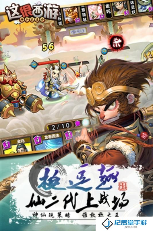 百度版这很西游手游