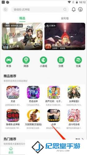 百分网游戏网盒