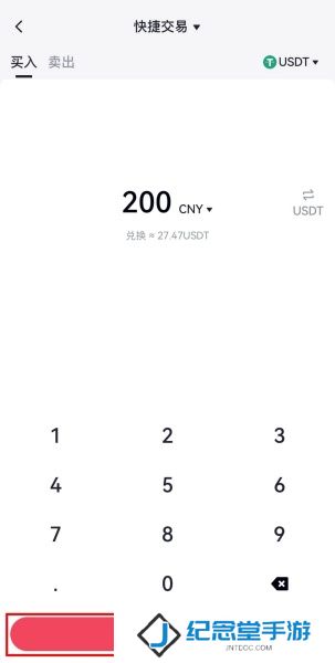 芝麻交易所app官方版