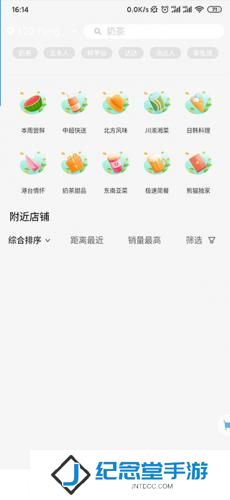 熊猫外卖