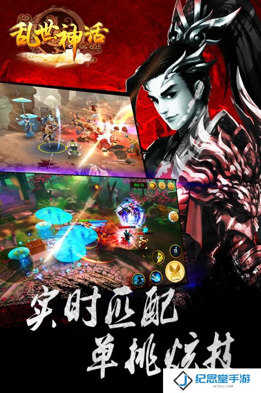 百度版乱世神话手游