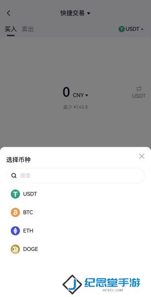 芝麻交易所app官方版