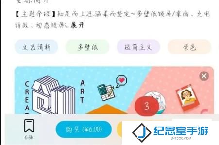 华为主题商店