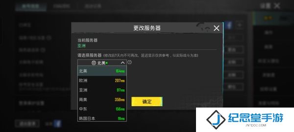和平精英国际服换区