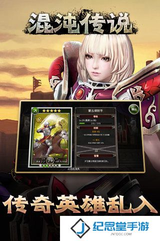 混沌传说手游百度版