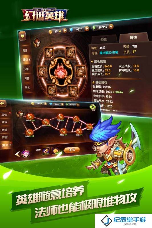 幻世英雄加速版下载