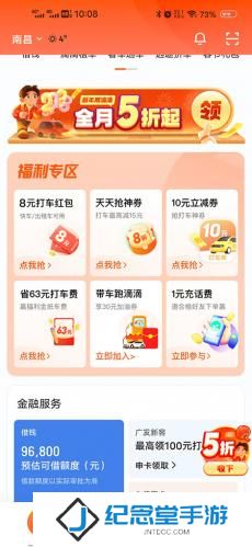滴滴顺风车车主