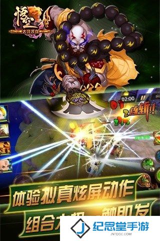 大闹天宫悟空小米版