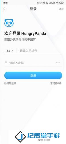 熊猫外卖
