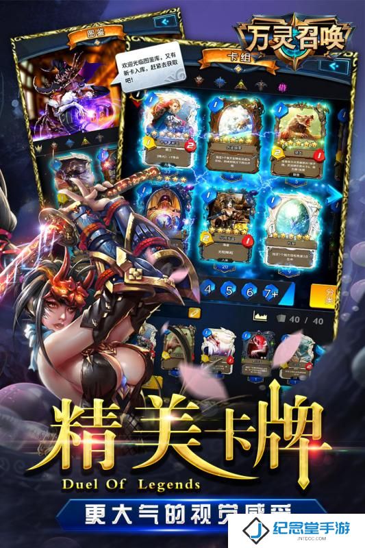 万灵召唤游戏
