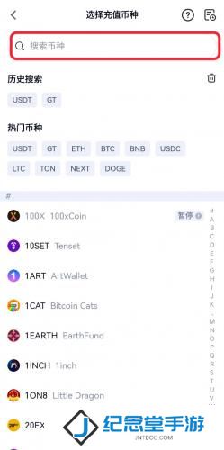 芝麻交易所app官方版