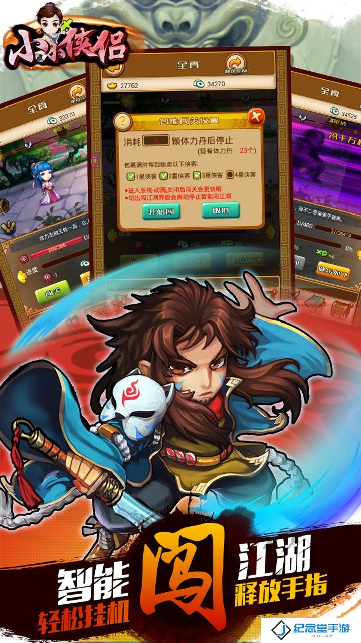 小小侠侣果盘版