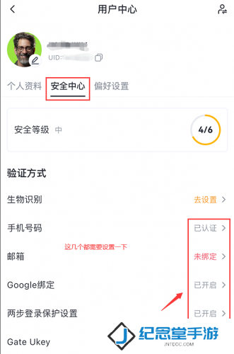 gate.io官网版最新版安全设置