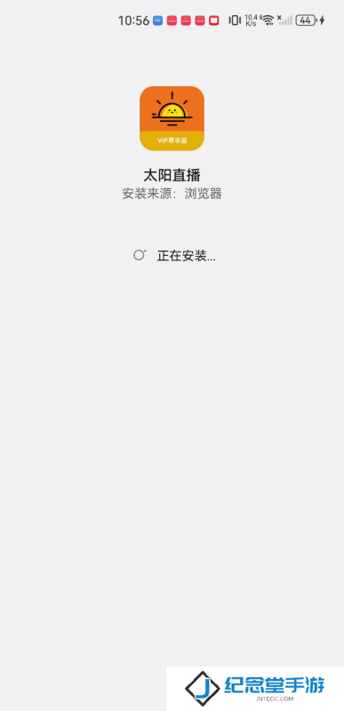 太阳直播最新版