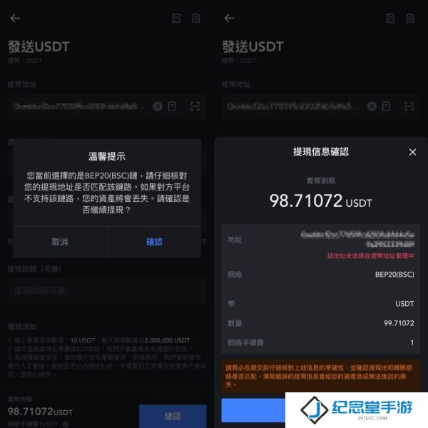 抹茶app出金