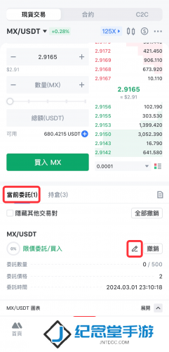 mexc交易所官网版