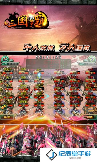 九游手游新三国争霸