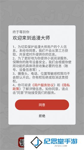 追漫大师旧版