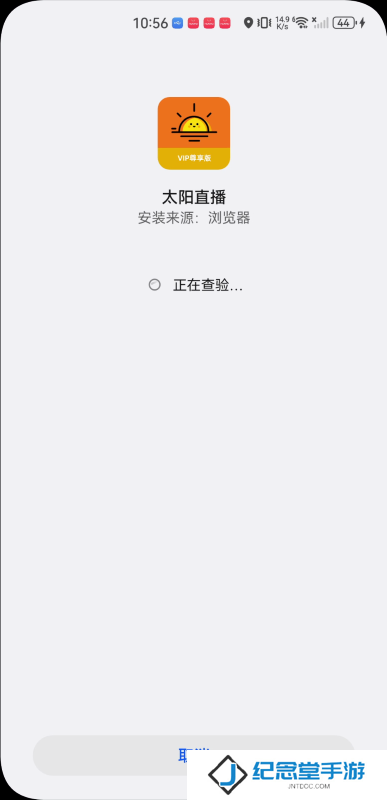 太阳直播最新版