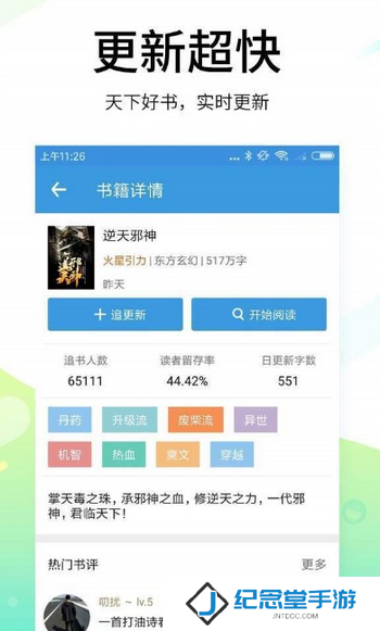 思兔阅读