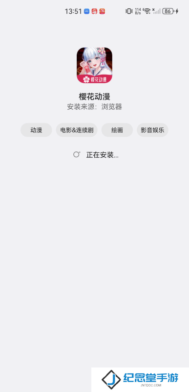 樱花动漫网app